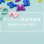 Brightly for KIDS