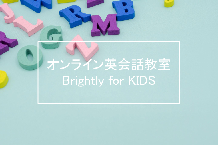 Brightly for KIDS