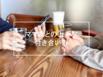 ママ友